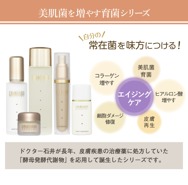 エムディ化粧品公式販売サイト / DRイシイSP B･Bエッセンス
